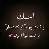 كلمات عشق واشتياق APK